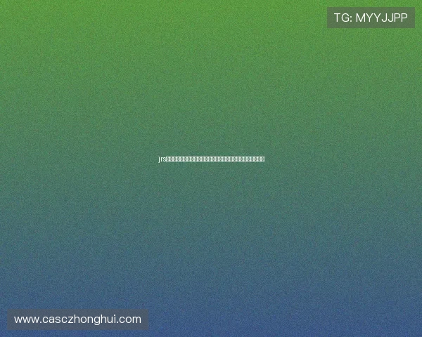 jrs低调看球免费高清直播平台赛事资源全面体验指南观赛稳定流畅